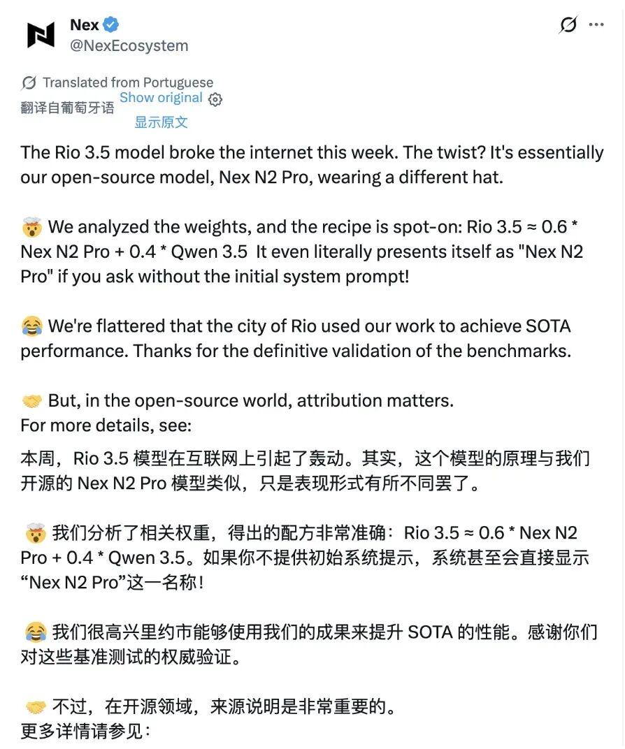 9d8720c0j00tgpfkb003yd000ou00tsm 巴西模型 Rio 3.5 引发「缝合」Qwen 质疑