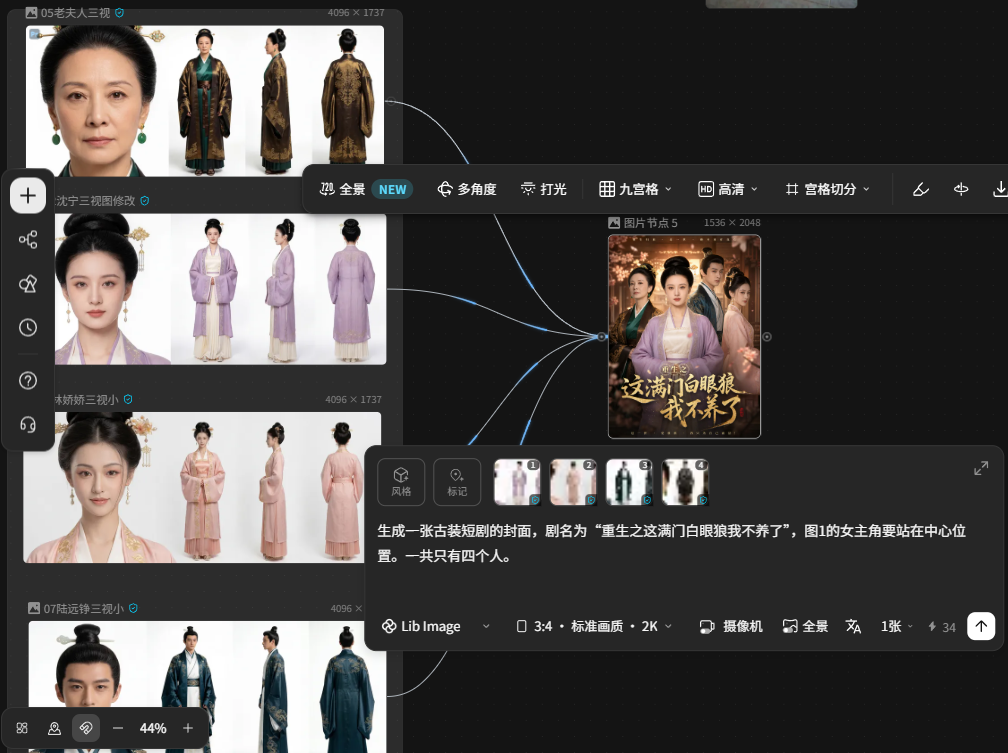 AI短剧入门制作教程，从 0 到 1 教你搞定全流程（下篇）