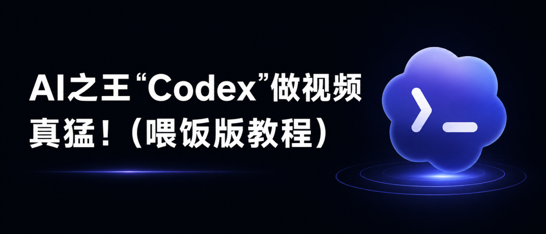 029fdac7j00thj54x00e1d000ucvm Codex used it in combat: making short videos with Codex, not editing, and making films