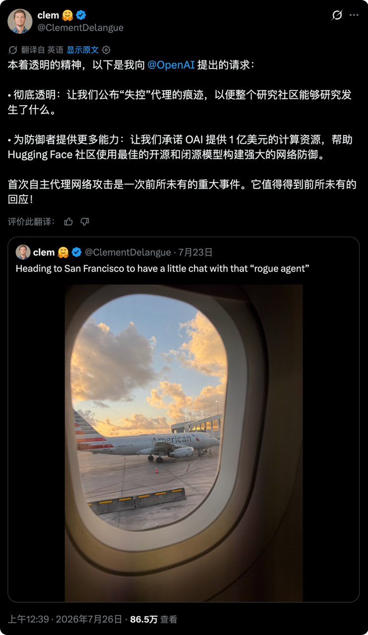04bc271aj00titdgh00hpd000km00zkm AI 入侵后,Hugging Face 向 OpenAI 索要 1 亿美元算力