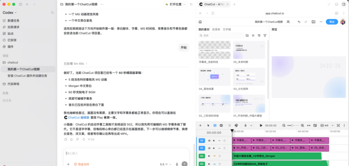 codex auto-clip video, this open-source video clip plugin ChatCut with one key to subtitles, animations, and voice