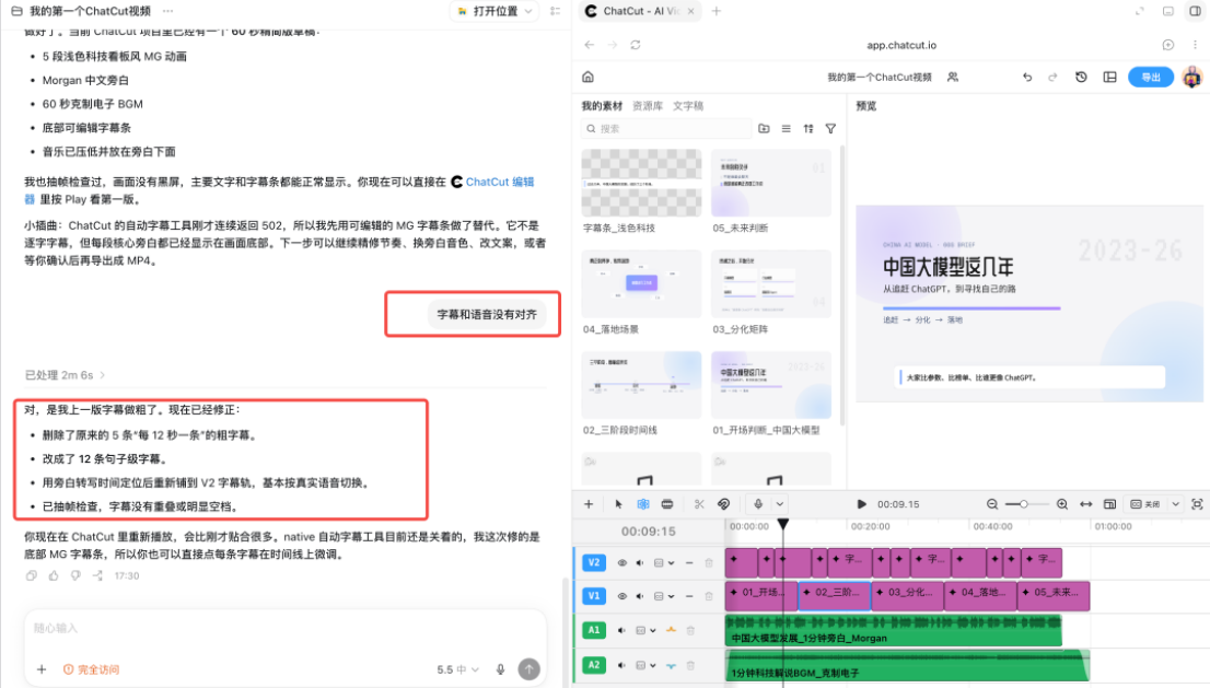 codex auto-clip video, this open-source video clip plugin ChatCut with one key to subtitles, animations, and voice