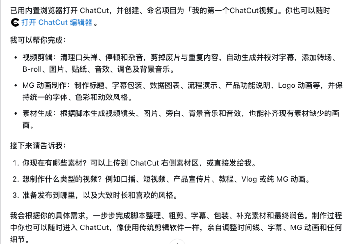 codex auto-clip video, this open-source video clip plugin ChatCut with one key to subtitles, animations, and voice