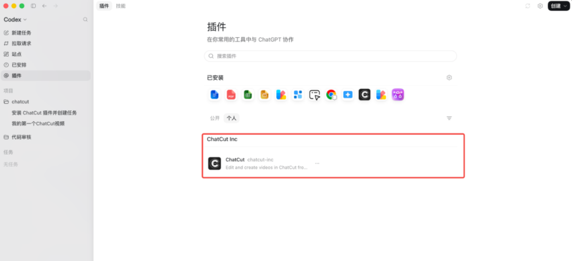 codex auto-clip video, this open-source video clip plugin ChatCut with one key to subtitles, animations, and voice