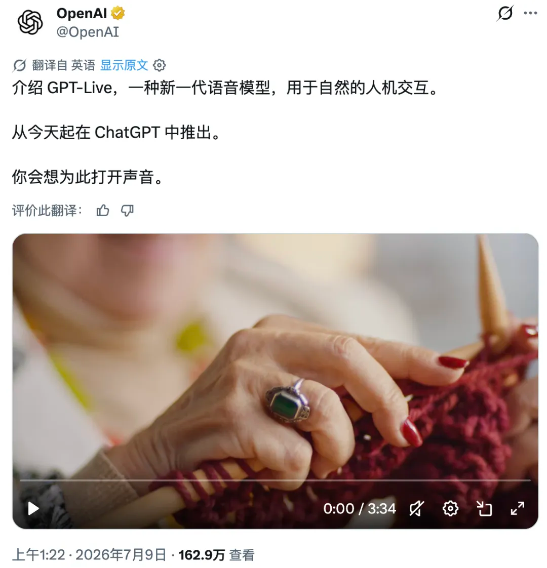 4386785bj00thvx3400kxd000u000v6m OpenAI 推出 GPT-Live:AI语音终于能「边听边说」