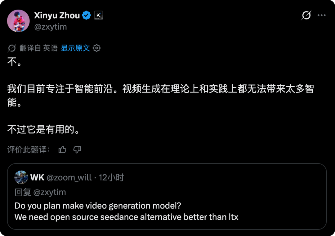 4a7128e6j00ticosr0052d000u000l5m 月之暗面联合创始人周昕宇:Kimi 暂不开发视频生成模型