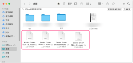 58d19963j00tibgi1000zd000d10068p 别花钱去闲鱼买Codex 定制皮肤了,带你直接上手Codex 换肤教程
