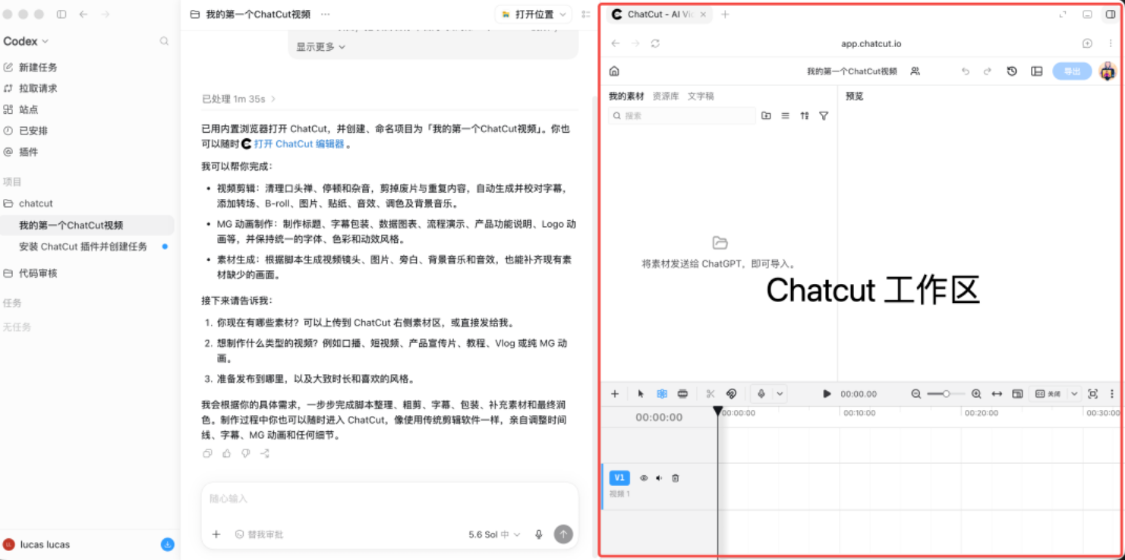 codex auto-clip video, this open-source video clip plugin ChatCut with one key to subtitles, animations, and voice