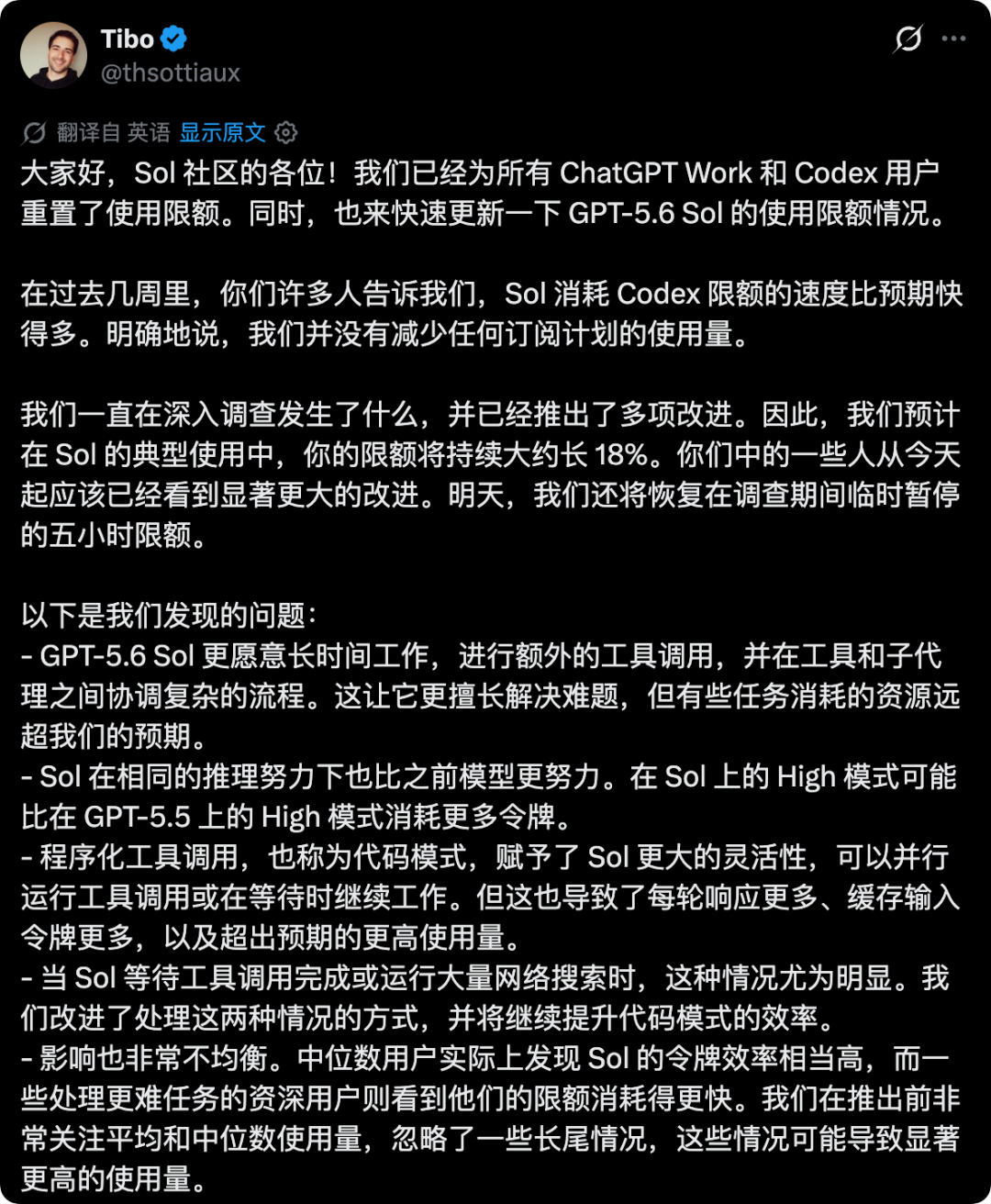 75821ae3j00tiyrqj00jud000u0010gm OpenAI 重置 Codex 用户限额,称 Sol 典型使用时长延长约 18%