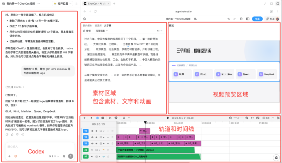 codex auto-clip video, this open-source video clip plugin ChatCut with one key to subtitles, animations, and voice