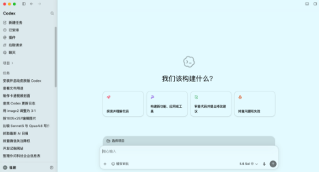 82cf4dfaj00tibggw000yd000cz0070p 别花钱去闲鱼买Codex 定制皮肤了,带你直接上手Codex 换肤教程