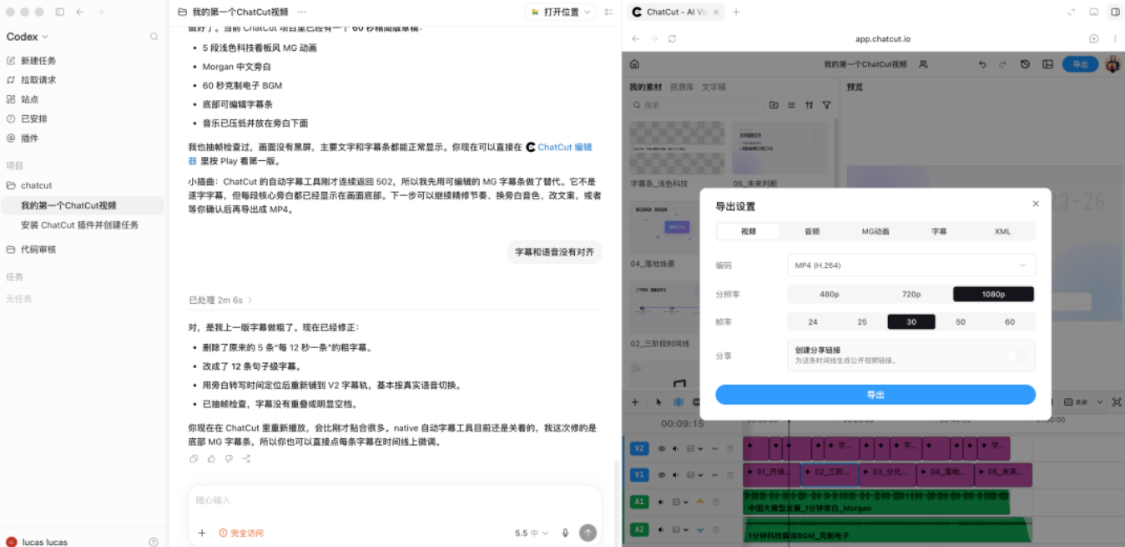 codex auto-clip video, this open-source video clip plugin ChatCut with one key to subtitles, animations, and voice