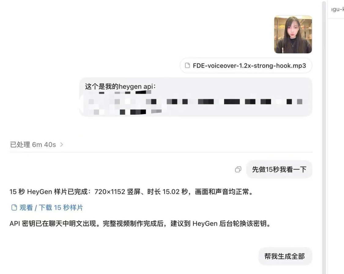a4ad99f9j00tiyucm0064d000v900owp 让你成为不露脸的短视频博主,HeyGen、MiniMax 与 CodexAI 的结合的AI数字人口播制作工作流