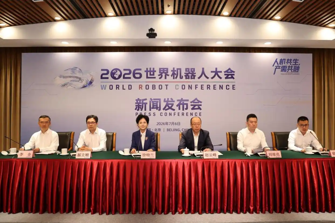 ad5172daj00thsafb00wzd000v900ktp 2026 世界机器人大会 8 月 19 日在京举行:首发新品 150 余件,报名通道开启