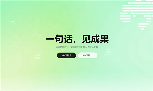 CatPaw：AI Agent 平台，美团推出的 AI 智能工作台
