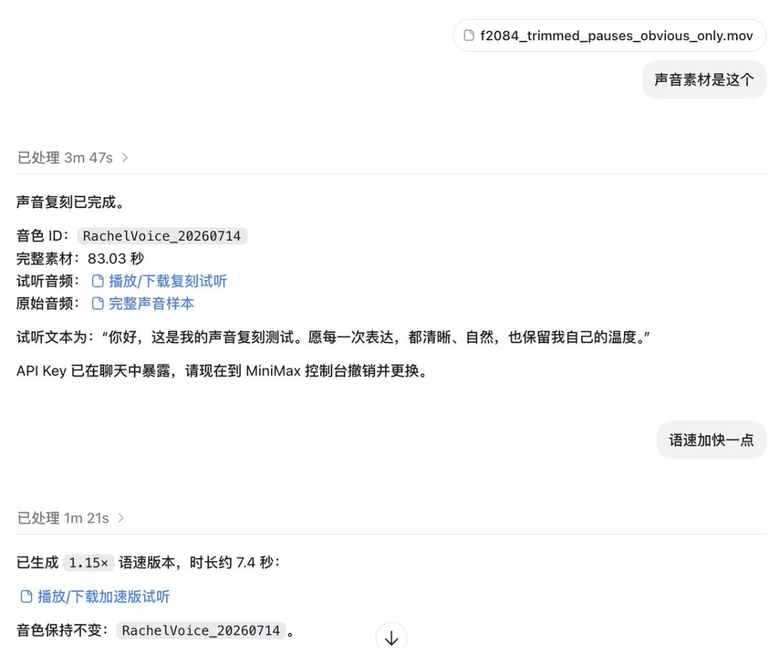 dd9a9110j00tiyuc7007id000v900q0p 让你成为不露脸的短视频博主,HeyGen、MiniMax 与 CodexAI 的结合的AI数字人口播制作工作流