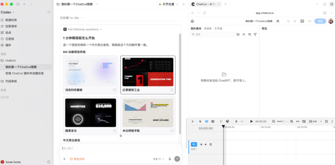 codex auto-clip video, this open-source video clip plugin ChatCut with one key to subtitles, animations, and voice