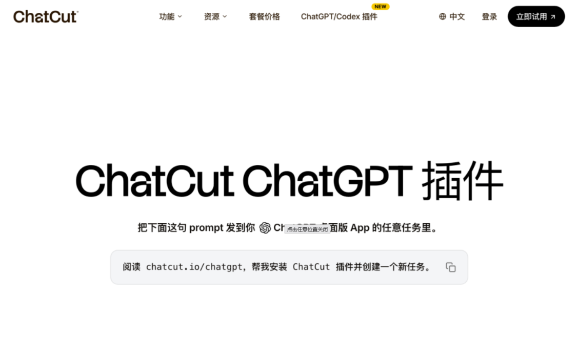 codex auto-clip video, this open-source video clip plugin ChatCut with one key to subtitles, animations, and voice