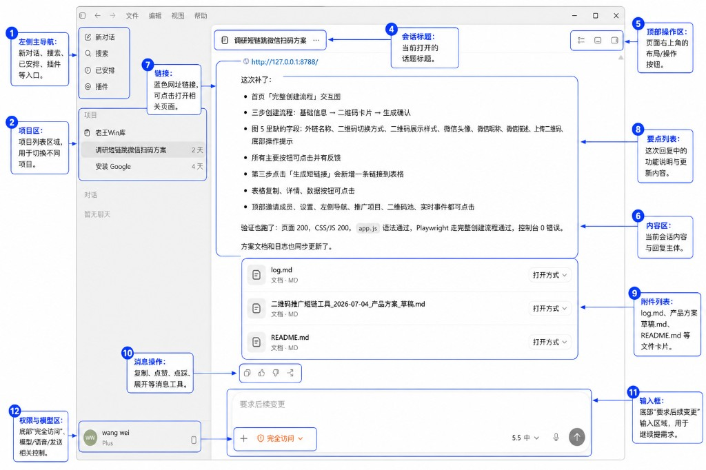 0843077cj00tj81u400fkd000sg00iyp Codex入门使用教程,附免费Codex的超详细教学