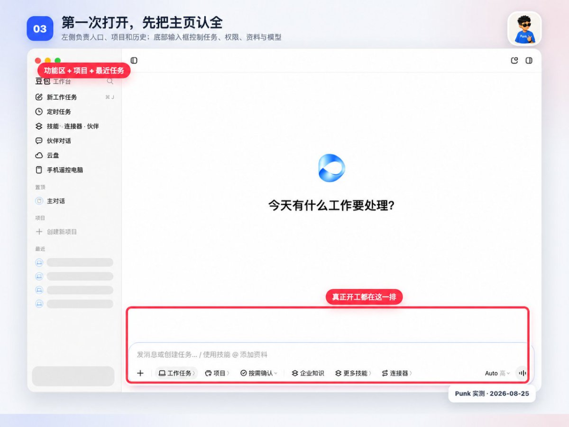 0b0c3ffej00tkm49r00cbd000v900nfp 豆包工作从 0 到 1,一份小白也能直接上手的 Agent教程