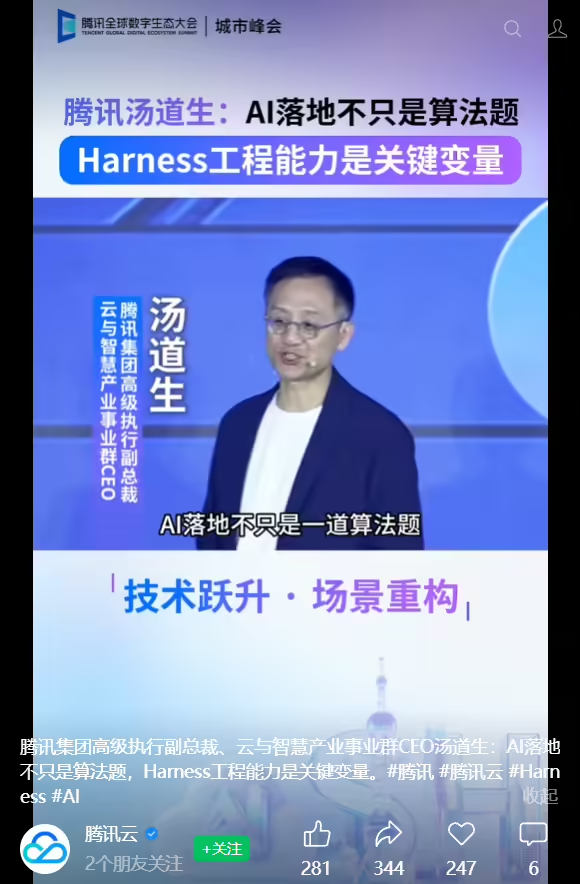 0cca0fdaj00tkd7ek00d3d000g400okp 汤道生内部发文回应腾讯 AI 慢了:AI 竞争不是短跑,熬得久比起得早更重要