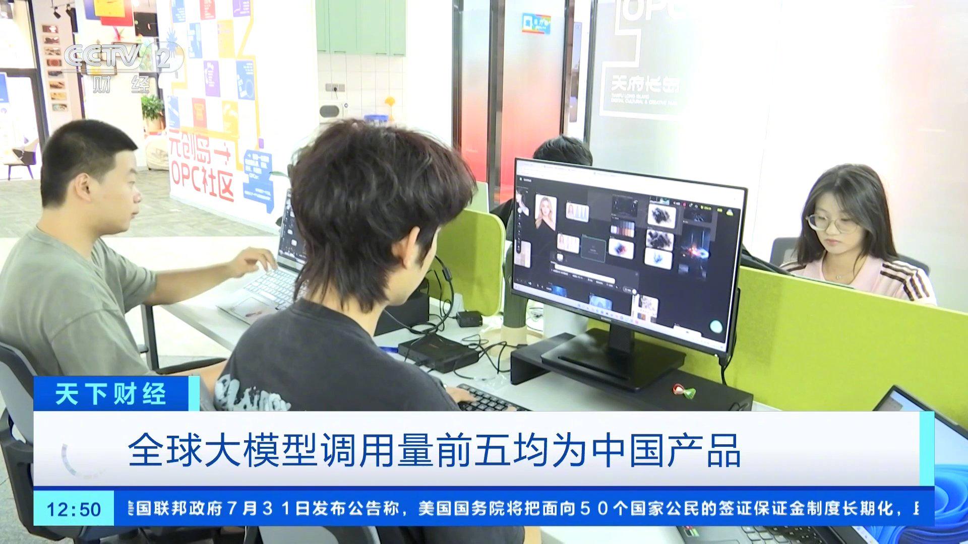 0f689dddj00tj4rsh006kd001hc00u0m CHINA, AI, LEADING THE GLOBAL LIST OF BIG MODELS, LOOKS AT THE ADVANTAGES BEHIND THIS