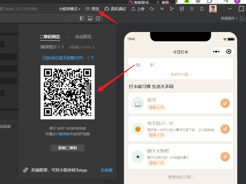 14f6610cj00tjj4yq0038d000ly00ggp WorkBuddy使用教程,小白一分钟也能上手的微信小程序搭建全攻略