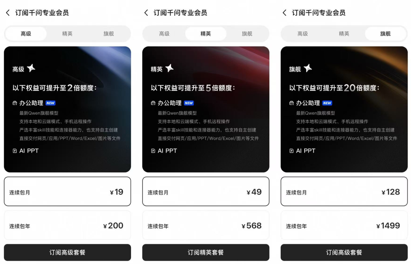 Ari Babala asks App to introduce professional membership services, including two types of packages for office assistants and AI videos