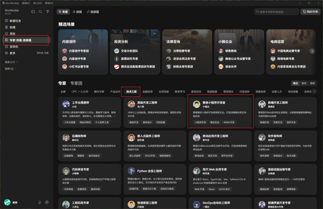 26433716j00tjj4xo00f7d000v900kap WorkBuddy使用教程,小白一分钟也能上手的微信小程序搭建全攻略