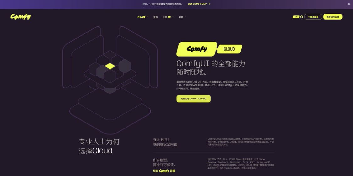 2649c4ccj00tkeopj0078d000v900fnp 从零开始用 ComfyUI 跑 MiniMax H3:本地安装、云端和视频工作流