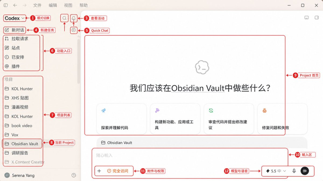 2da2eceaj00tk250100efd000v900hjp 小白全面入门Codex教程,从0到1使用手册【附图解实操文档】