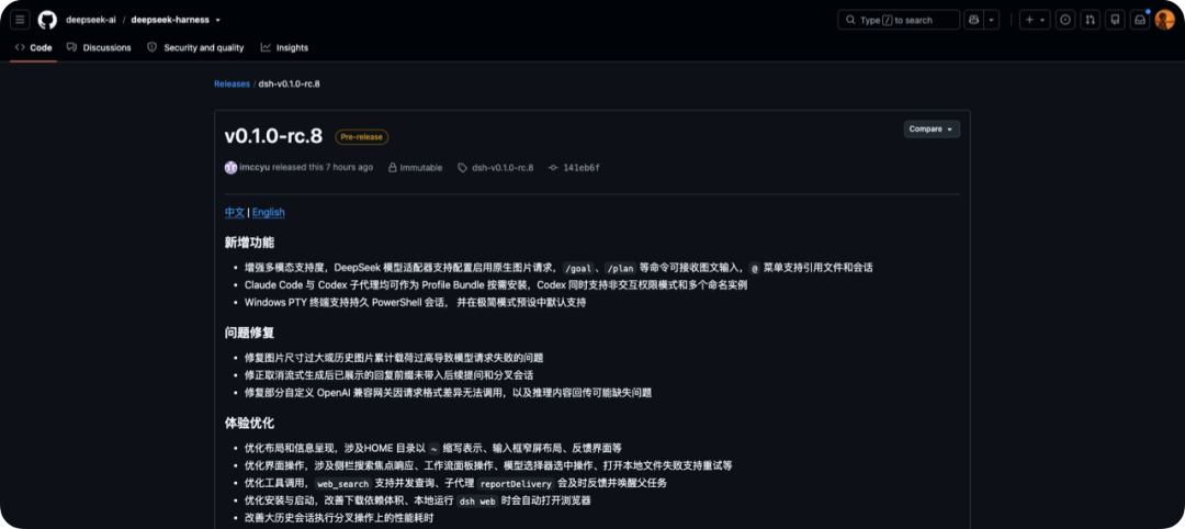 DeepSeek Harness 更新多模态能力，任务命令可接收图文输入
