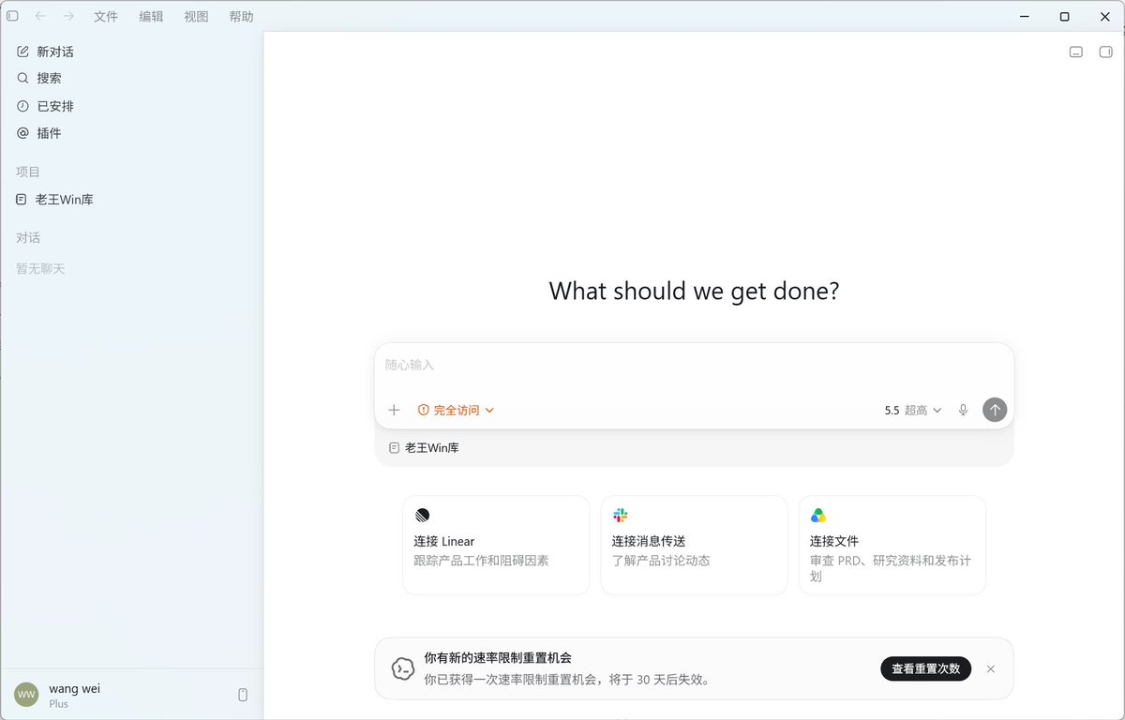 4e6816a5j00tj81sw0044d000v900k0p Codex入门使用教程,附免费Codex的超详细教学