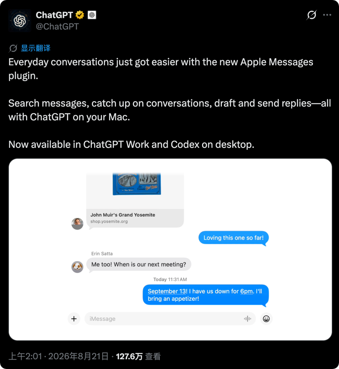 54ae8d7ej00tk47bm008ud000u000wnm ChatGPT 推出 Apple Messages 插件,可在 Mac 上搜索并回复消息