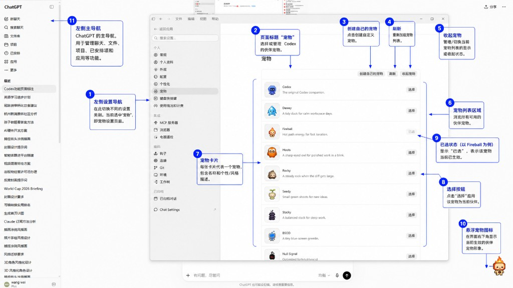 6381cdfbj00tj81w000dmd000sg00g0p Codex入门使用教程,附免费Codex的超详细教学