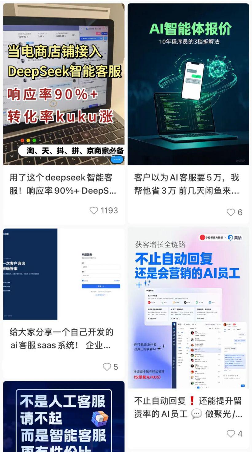 64f25b60j00tk1nsu004rd000ms014vm AI客服一直“答非所问”、找不到人工客服,我国首个相关国标 9 月出手规范