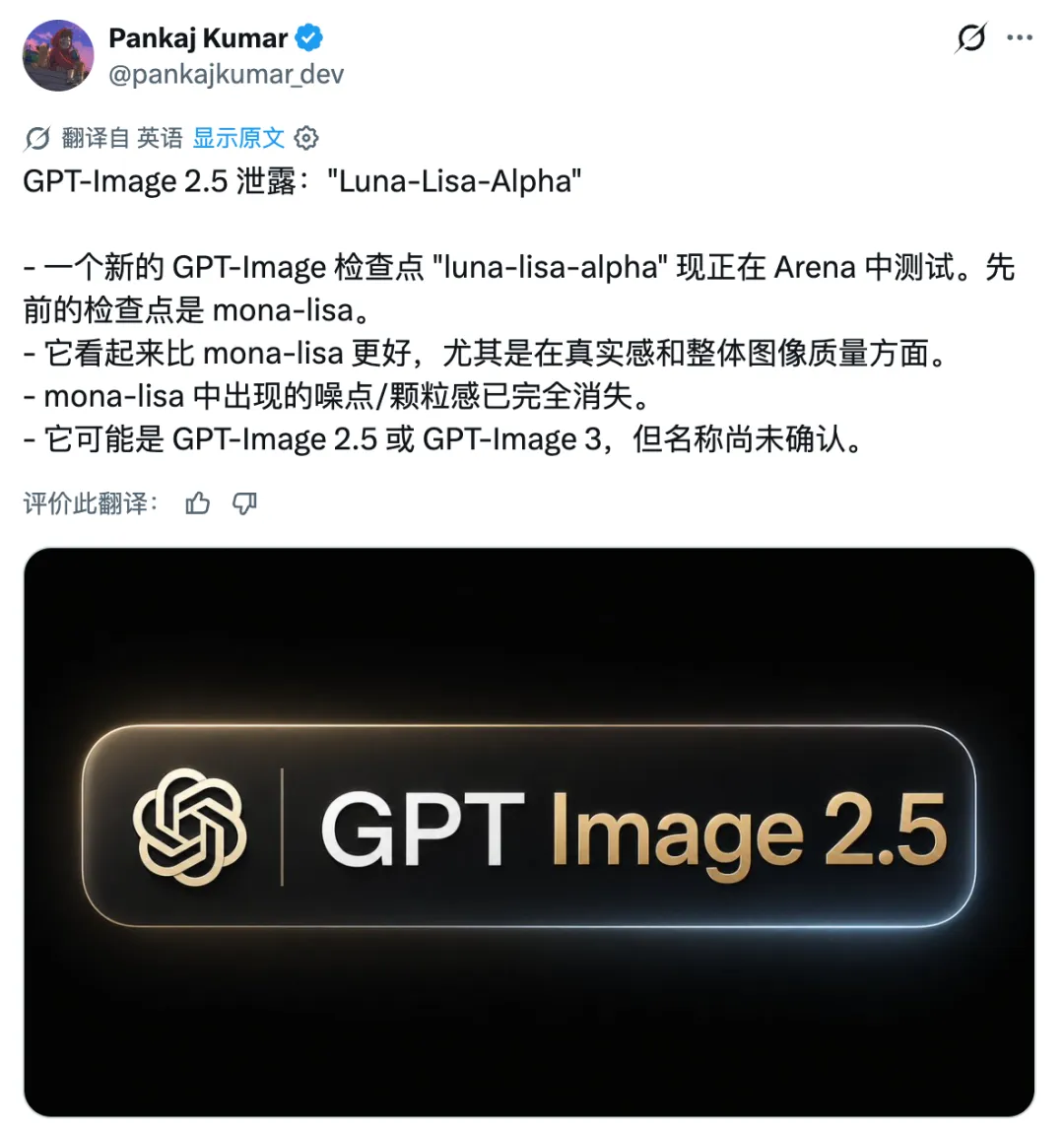 GPT Image 2 API starts previewing transparent background generation