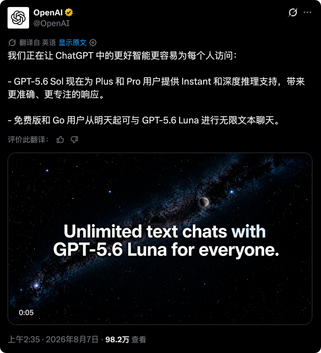 6928b913j00tjdlo200p9d000u000wzm 推理能力大普及,OpenAI 为 ChatGPT 免费用户新增「Think」按钮
