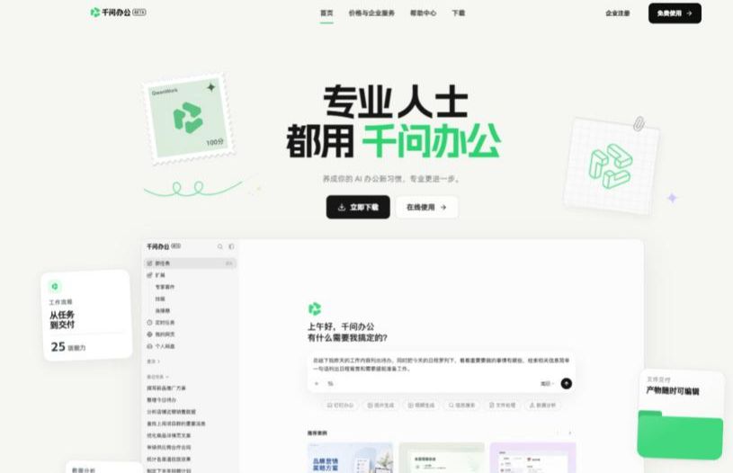 6bacb278j00tjuuyt000sd000mn00emp 千问办公首发上线 GLM-5.3 和 DeepSeek V4 Pro 模型,可直接选用