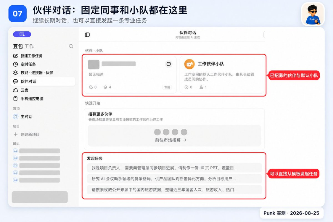 78158382j00tkm4dv00eqd000v900kup 豆包工作从 0 到 1,一份小白也能直接上手的 Agent教程