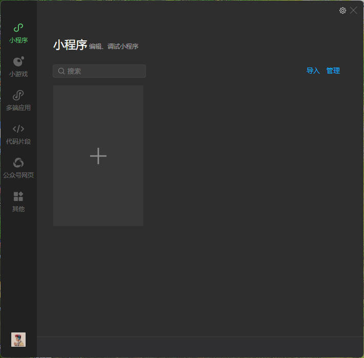80a1b671j00tjj4y2002yd000jr00jgp WorkBuddy使用教程,小白一分钟也能上手的微信小程序搭建全攻略