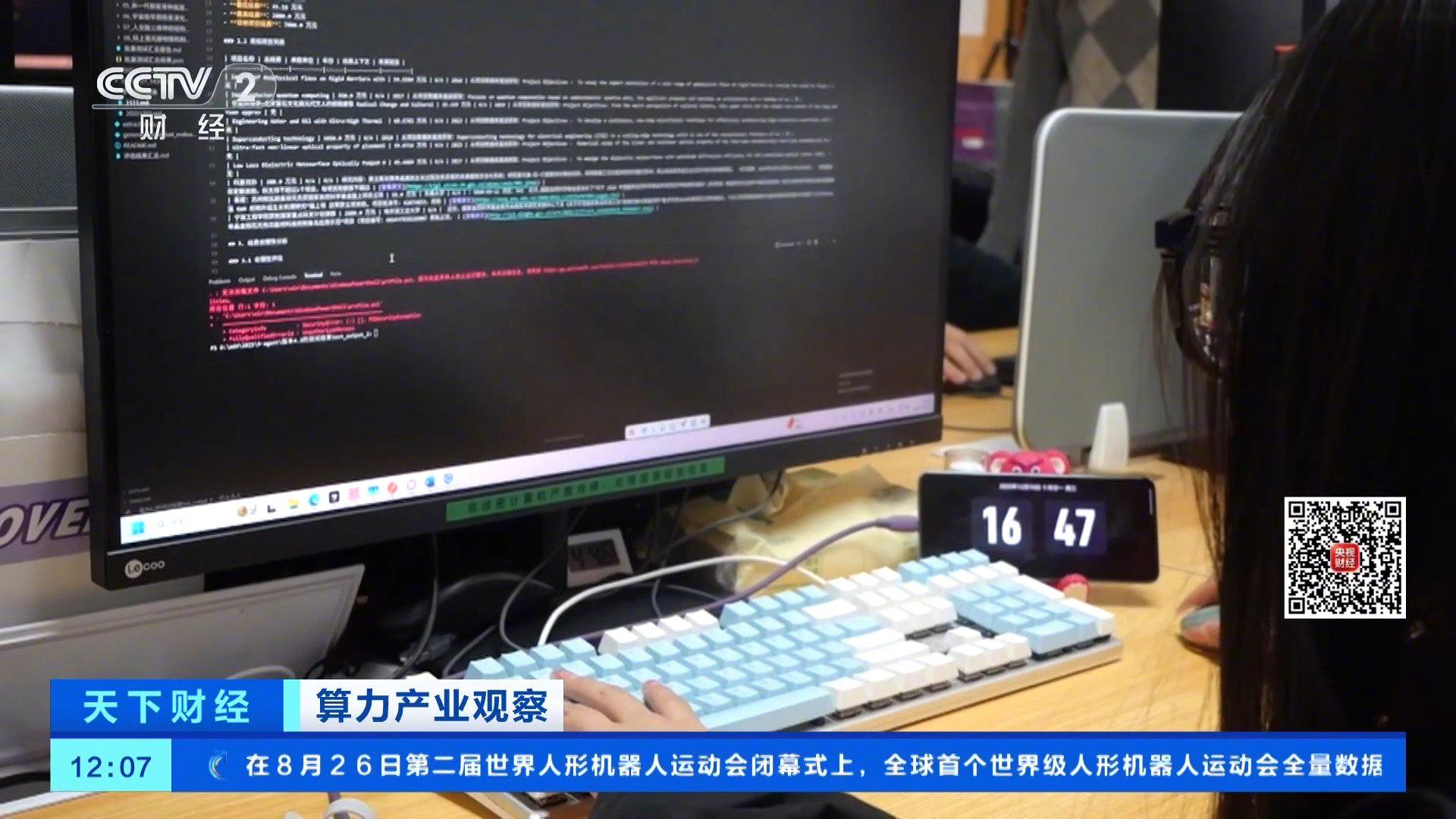 8562b29cj00tkgzix0068d001hc00u0m 我国日均词元调用量突破 500 万亿,中国大模型稳居全球第一梯队