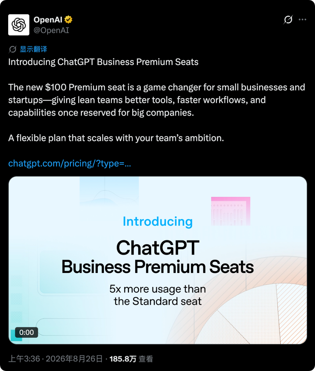 93acb7b2j00tkem5x00i6d000u000zcm ChatGPT Business 开放 Premium 席位,用量提高至 5 倍