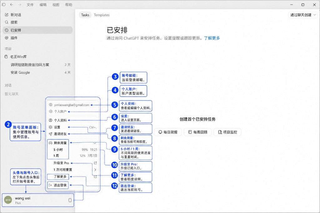 94dbb997j00tj81uy00edd000sg00iyp Codex入门使用教程,附免费Codex的超详细教学