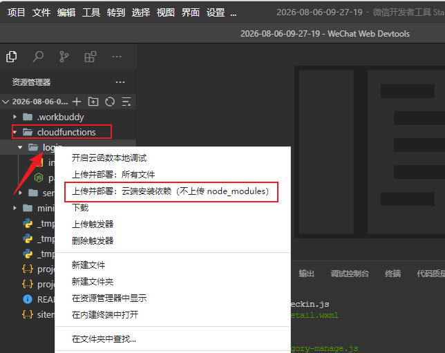 988f13f8j00tjj53m001id000hw00e7p WorkBuddy使用教程,小白一分钟也能上手的微信小程序搭建全攻略