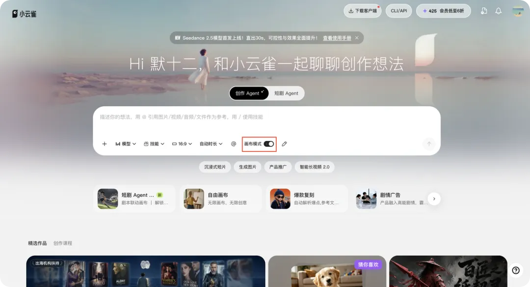 Seedance 2.5 was published, and the length of the single generation of the AI video doubled to 30 seconds
