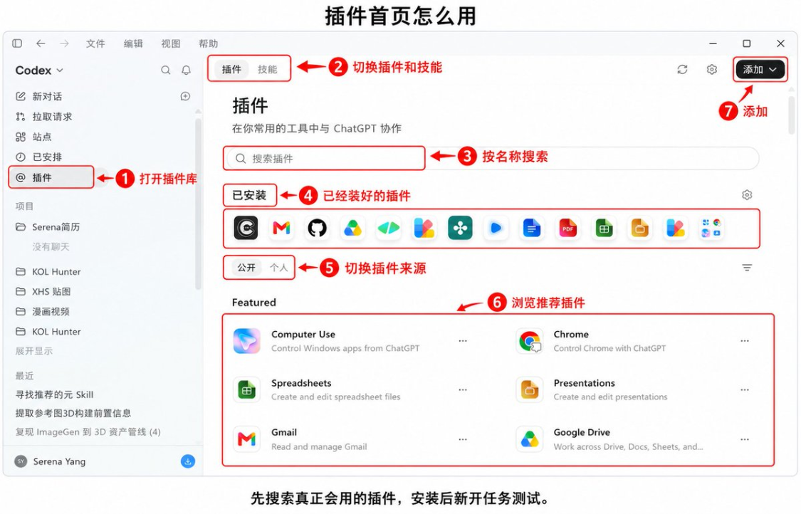 a296b3cbj00tk251e00gzd000v900k2p 小白全面入门Codex教程,从0到1使用手册【附图解实操文档】