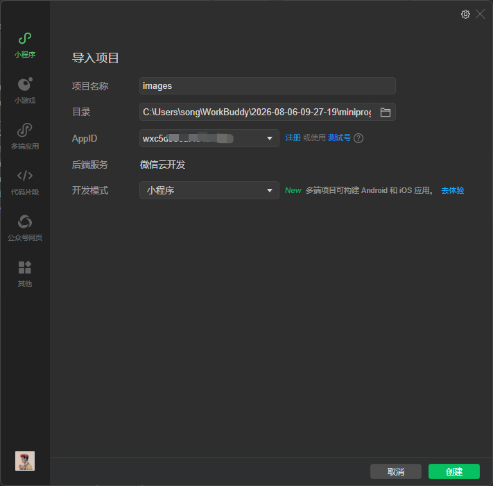 cb4b29c9j00tjj53u0015d000jr00jgp WorkBuddy使用教程,小白一分钟也能上手的微信小程序搭建全攻略