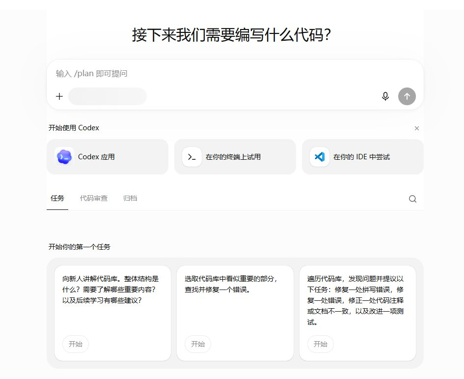 d7fa19d0j00tj81sd007yd000q900lfp Codex入门使用教程,附免费Codex的超详细教学