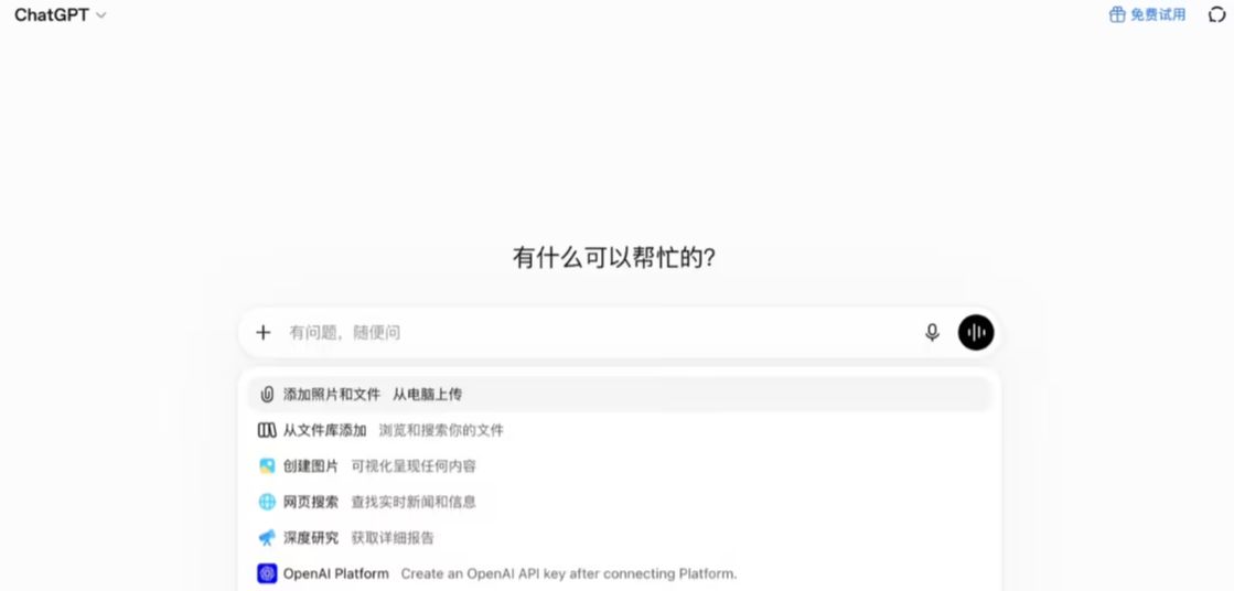 OpenAI 宣布取消 ChatGPT 免费版用户纯文本对话次数限制